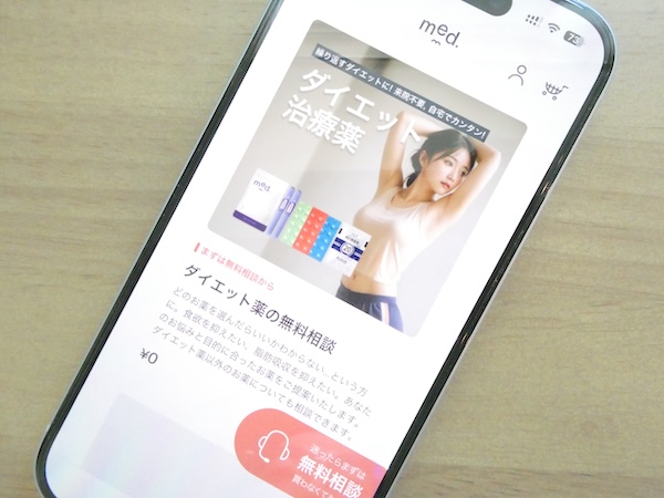 med(メッド)は湘南美容クリニックの医師がビデオ通話で診療