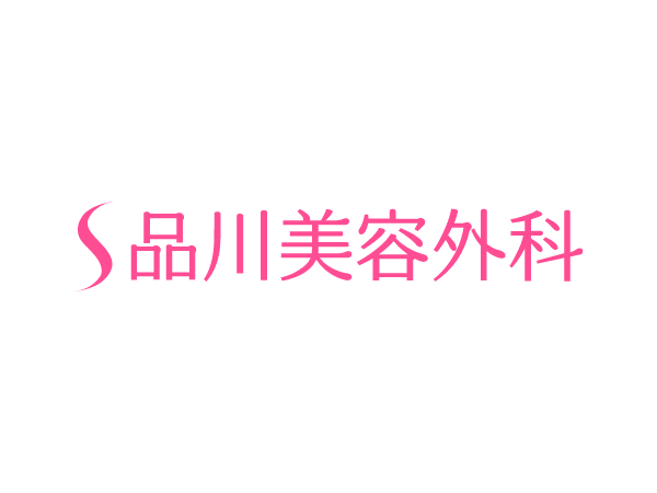品川美容外科は医療ダイエット初心者向けのプランが多数